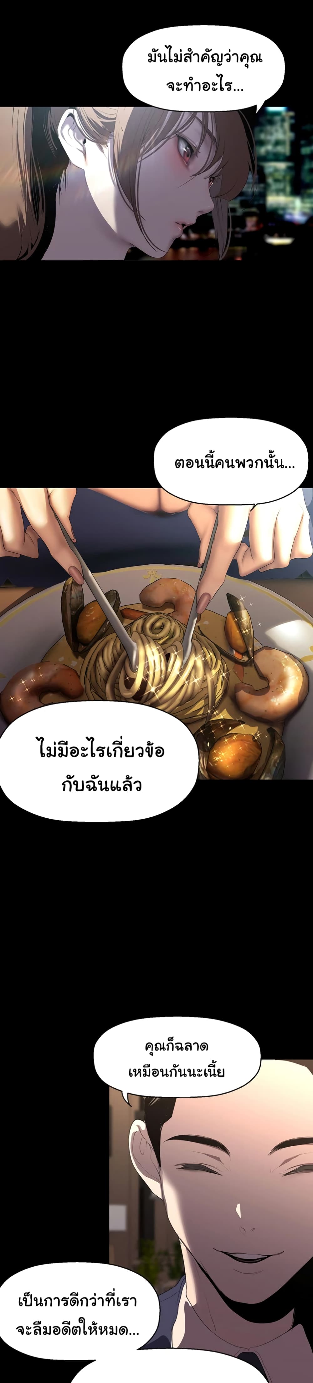 อ่านมังงะ A Wonderful New World ตอนที่ 248/10.jpg