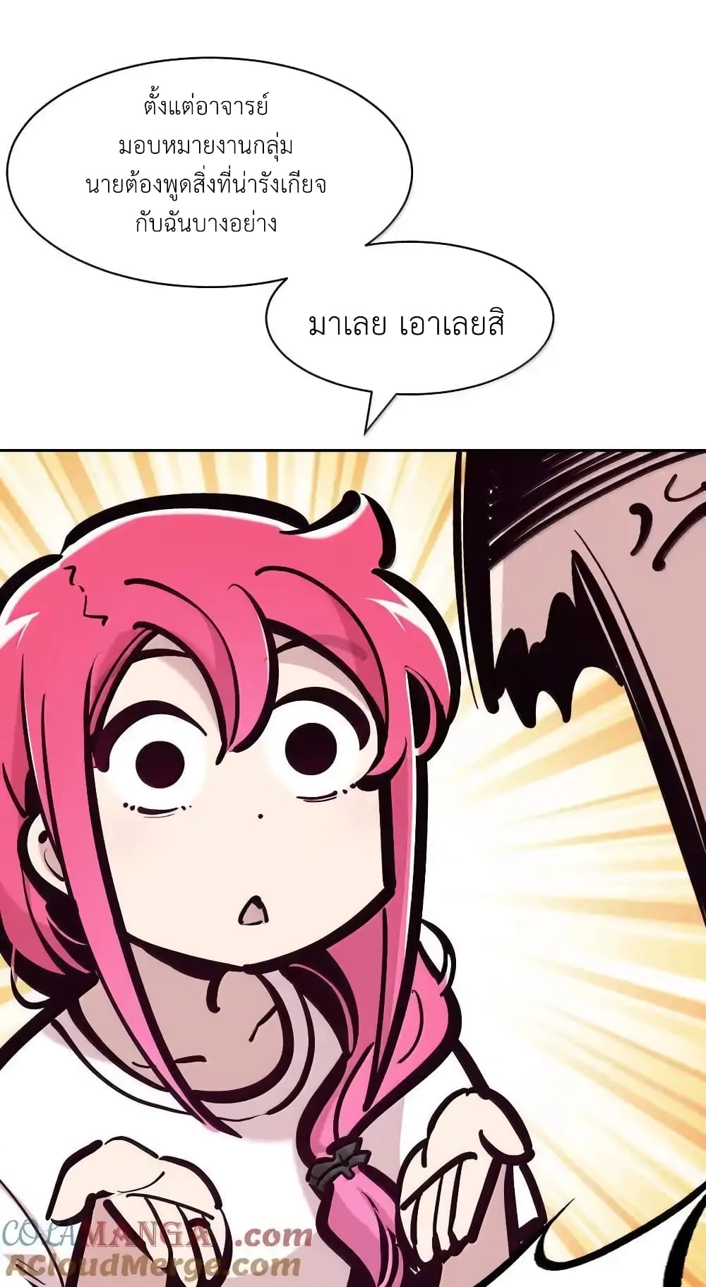 อ่านมังงะ Demon X Angel, Can’t Get Along! ตอนที่ 117.2/1.jpg