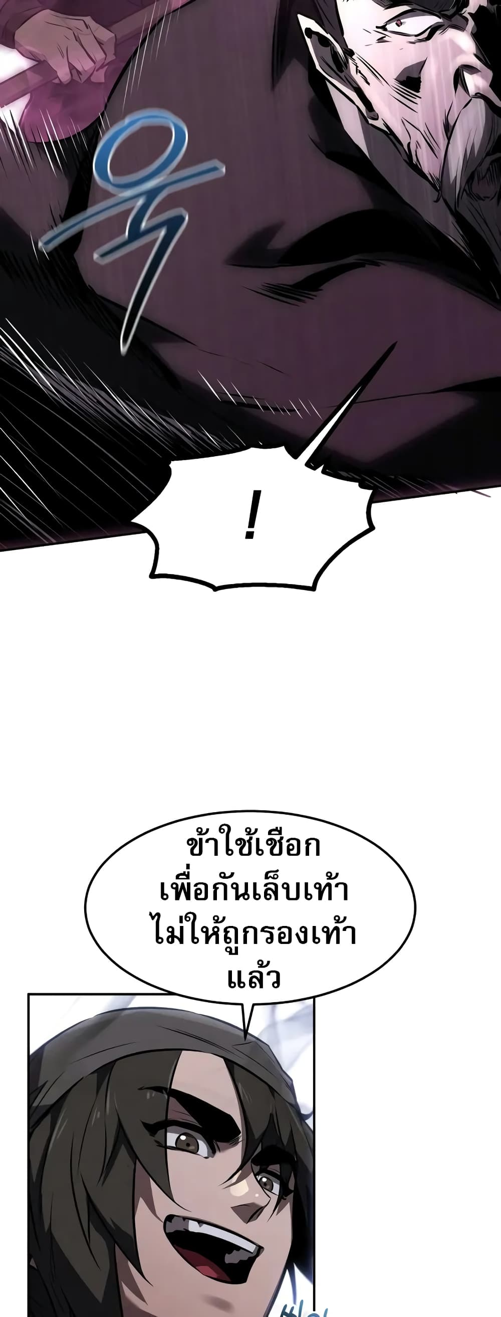 อ่านมังงะ Reincarnated Escort Warrior ตอนที่ 52/10.jpg