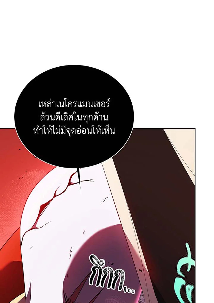 อ่านมังงะ Necromancer Academy’s Genius Summoner ตอนที่ 123/106.jpg