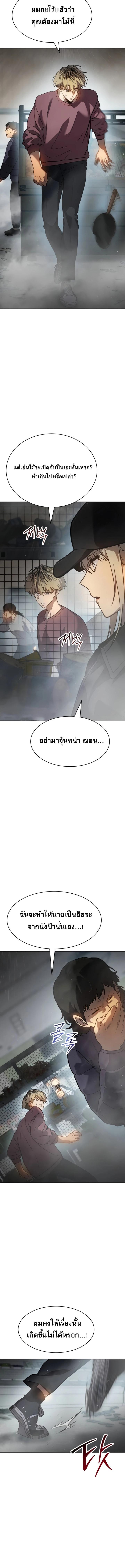 อ่านมังงะ Laws of The Good Child ตอนที่ 4/10_1.jpg