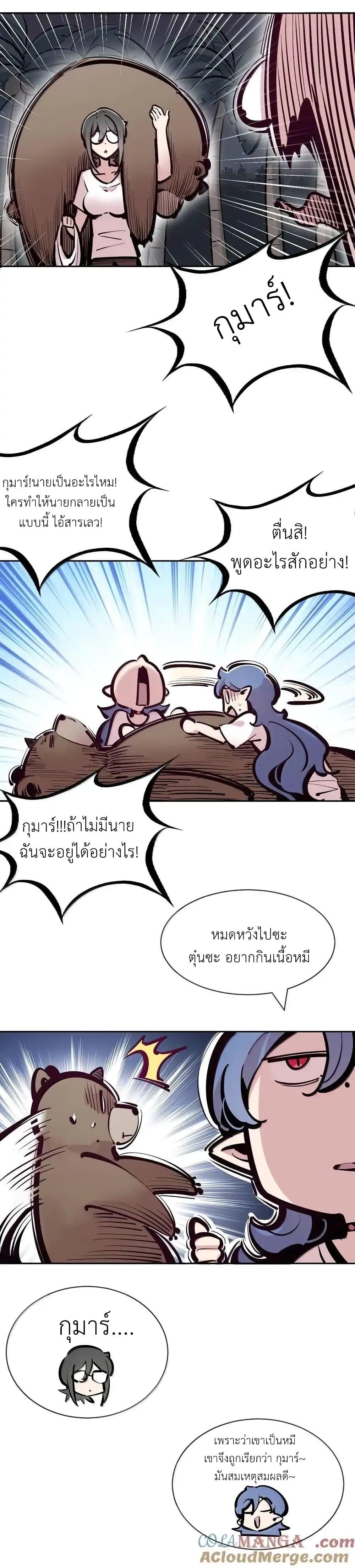 อ่านมังงะ Demon X Angel, Can’t Get Along! ตอนที่ 117.1/10.jpg