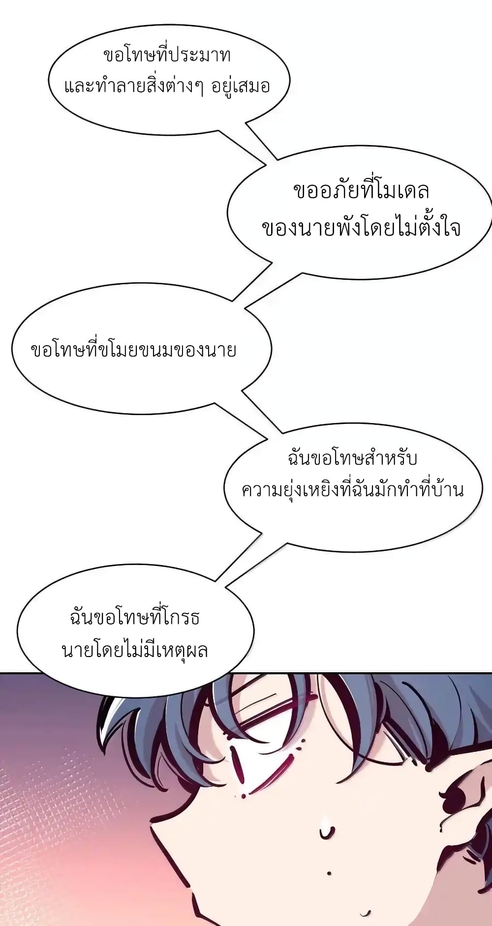 อ่านมังงะ Demon X Angel, Can’t Get Along! ตอนที่ 117.2/10.jpg