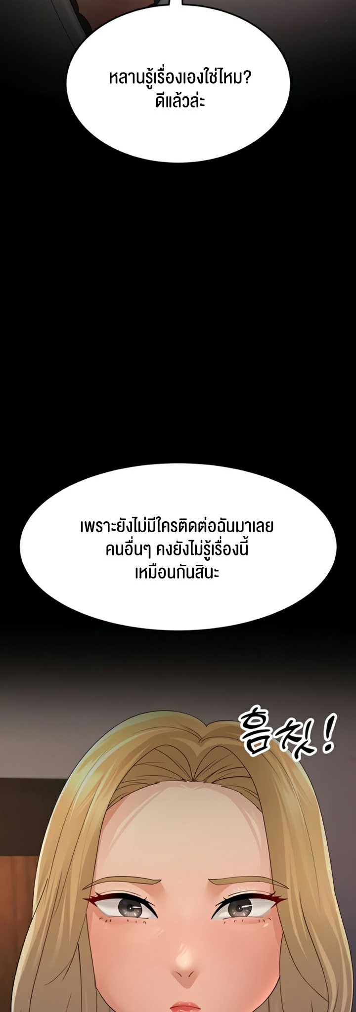 อ่านมังงะ Mother-in-Law Bends To My Will ตอนที่ 43/10.jpg