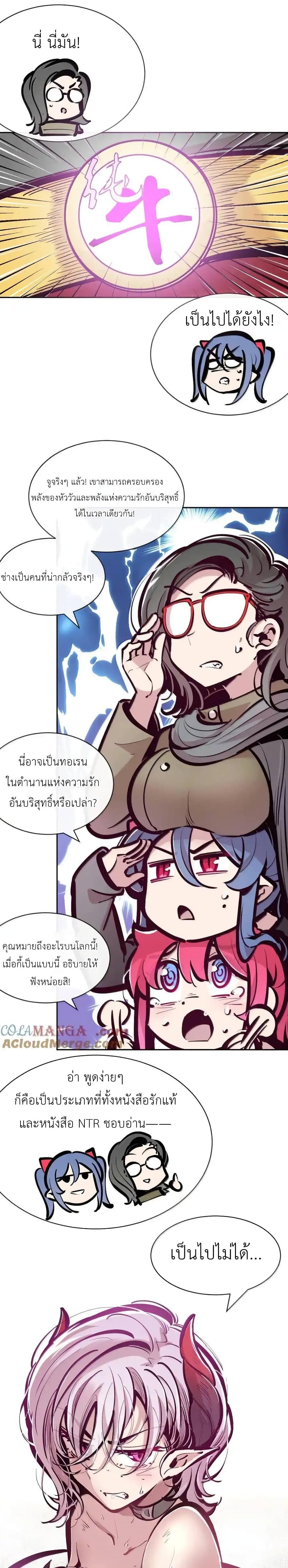 อ่านมังงะ Demon X Angel, Can’t Get Along! ตอนที่ 115.2/10.jpg