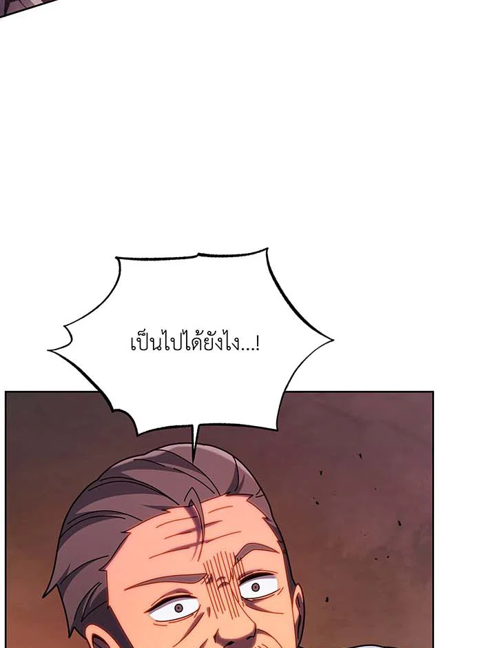 อ่านมังงะ Necromancer Academy’s Genius Summoner ตอนที่ 123/10.jpg