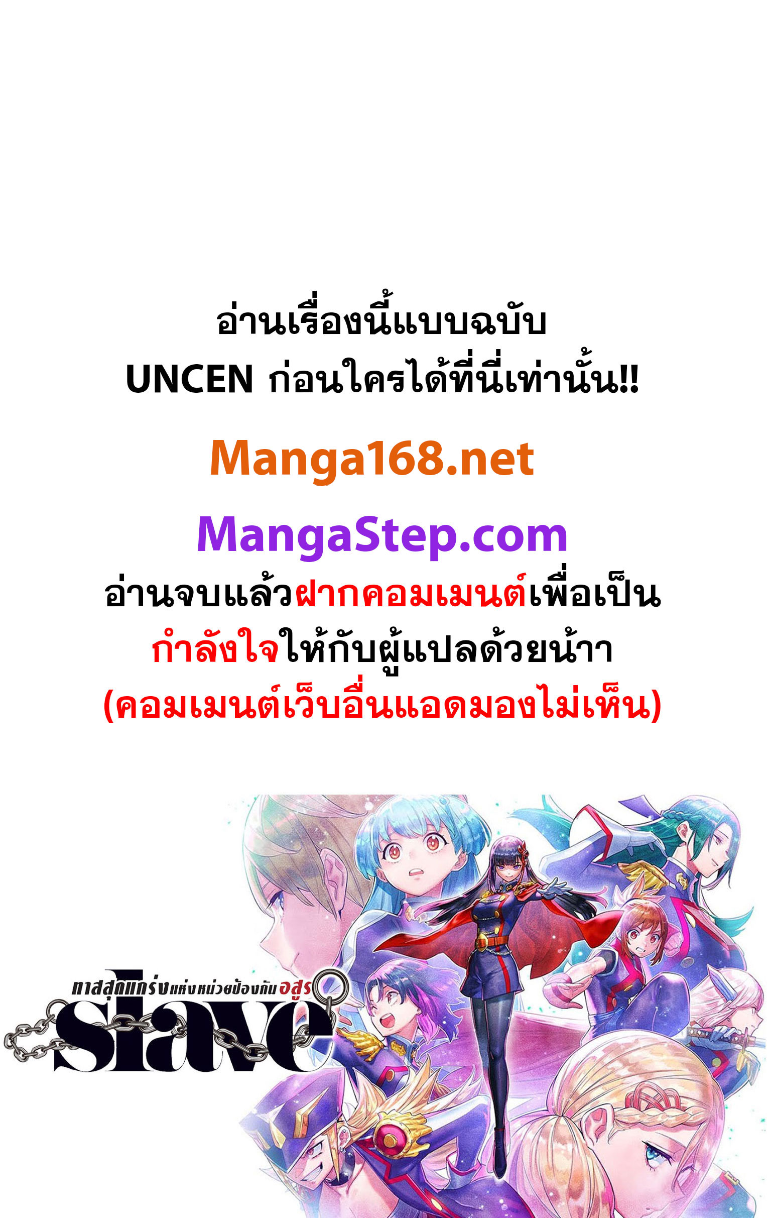 อ่านมังงะ Mato Seihei no Slave ตอนที่ 135/11.jpg