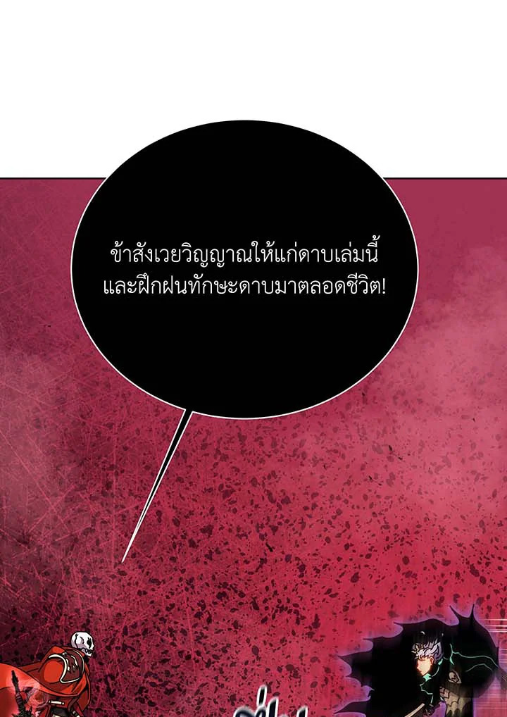 อ่านมังงะ Necromancer Academy’s Genius Summoner ตอนที่ 123/110.jpg