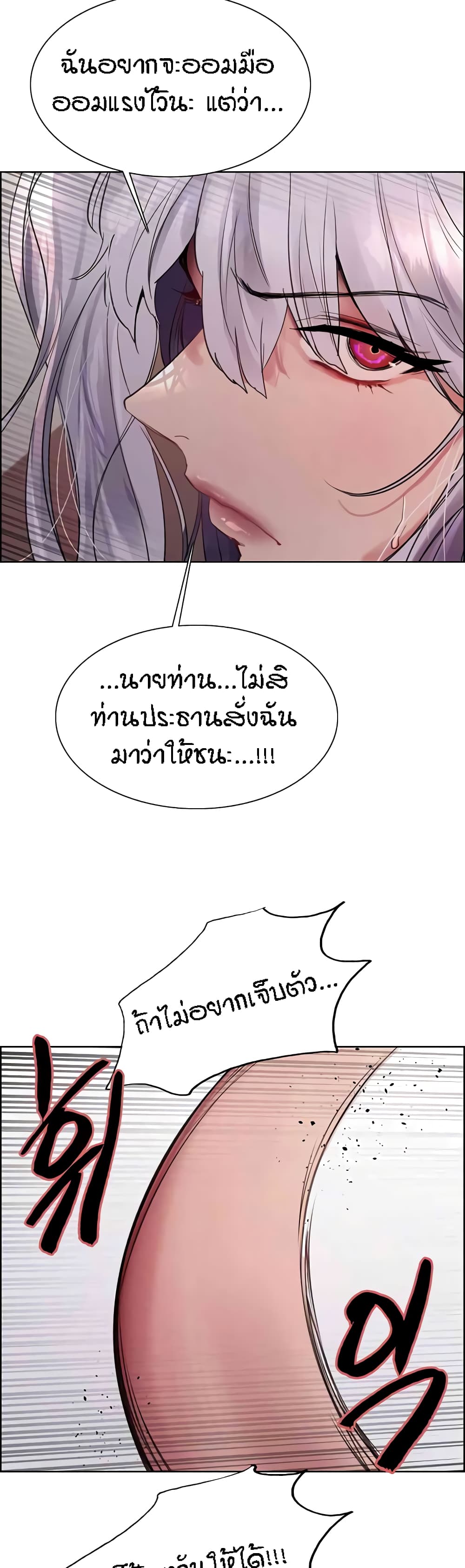 อ่านมังงะ Sex-stop Watch ตอนที่ 104/11.jpg