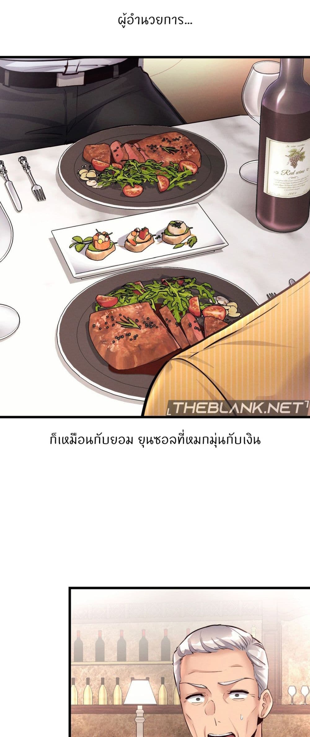 อ่านมังงะ My Life is a Piece of Cake ตอนที่ 37/11.jpg