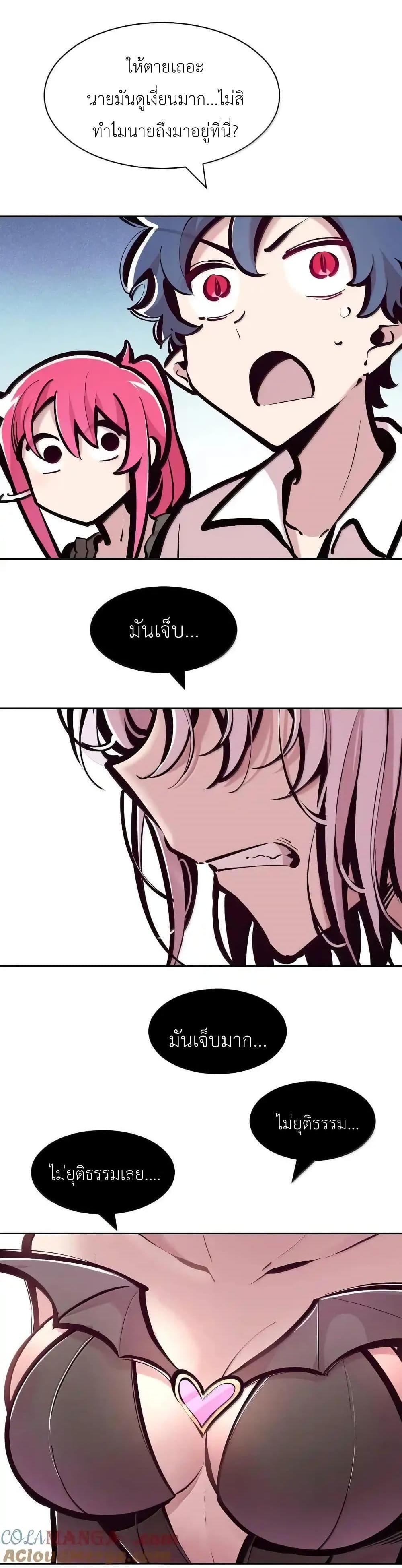 อ่านมังงะ Demon X Angel, Can’t Get Along! ตอนที่ 115.1/1.jpg