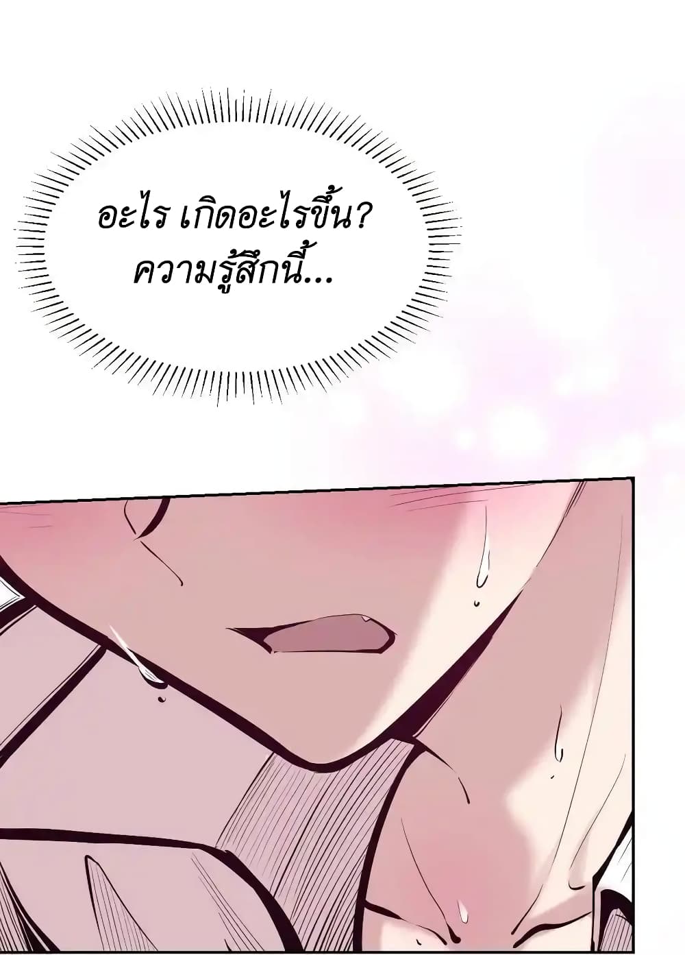 อ่านมังงะ Demon X Angel, Can’t Get Along! ตอนที่ 109/11.jpg