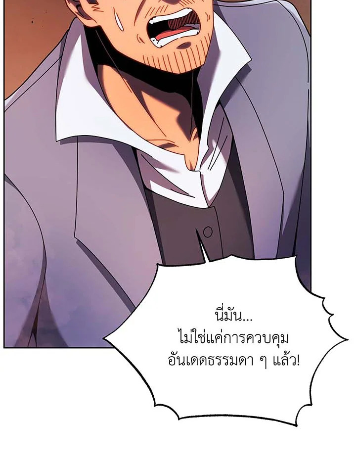 อ่านมังงะ Necromancer Academy’s Genius Summoner ตอนที่ 123/11.jpg