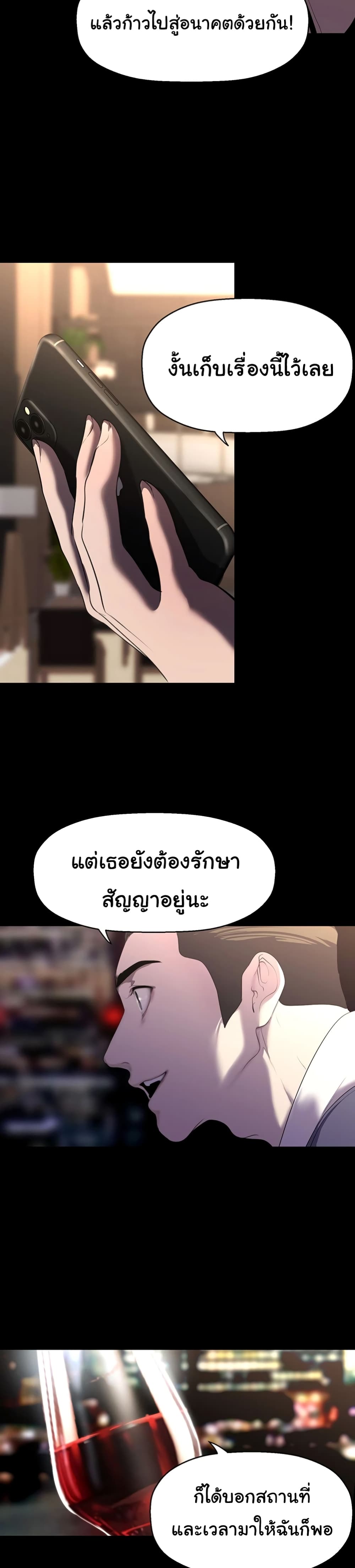 อ่านมังงะ A Wonderful New World ตอนที่ 248/11.jpg