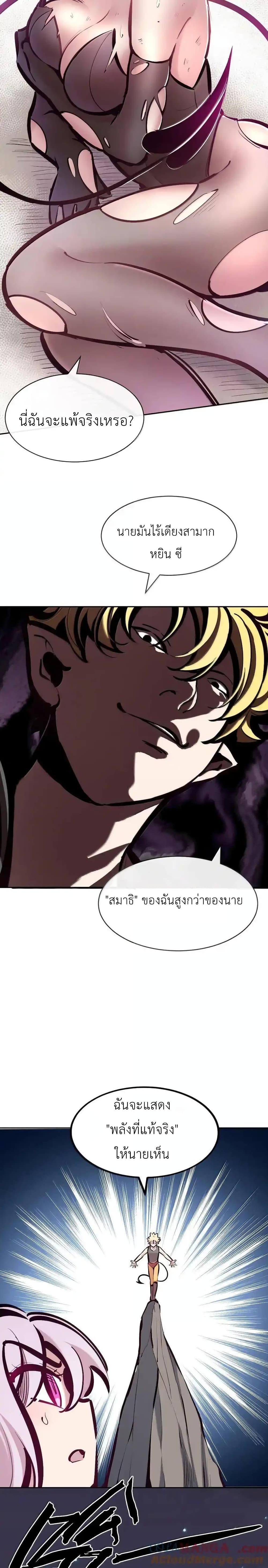 อ่านมังงะ Demon X Angel, Can’t Get Along! ตอนที่ 115.2/11.jpg