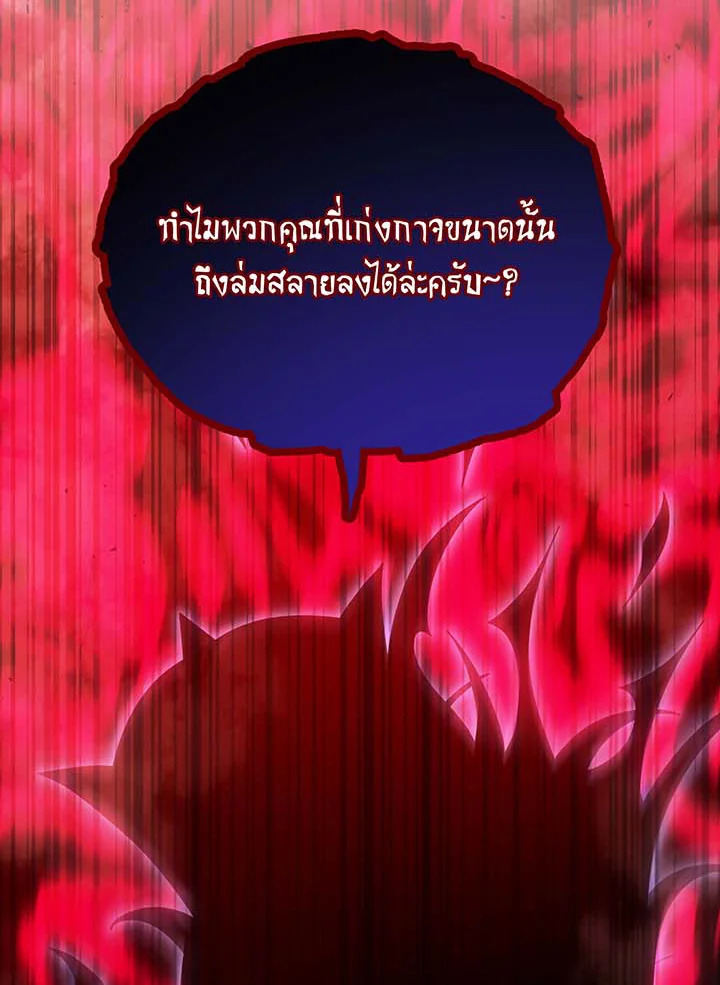 อ่านมังงะ Necromancer Academy’s Genius Summoner ตอนที่ 123/115.jpg