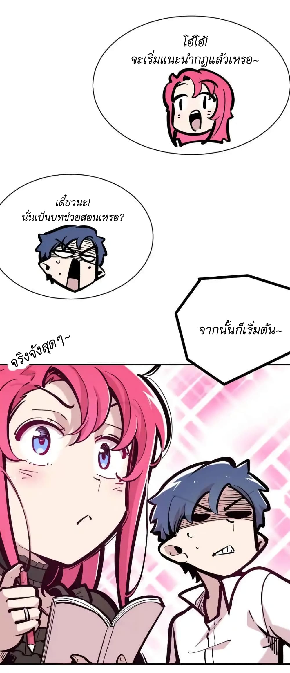 อ่านมังงะ Demon X Angel, Can’t Get Along! ตอนที่ 108/11.jpg