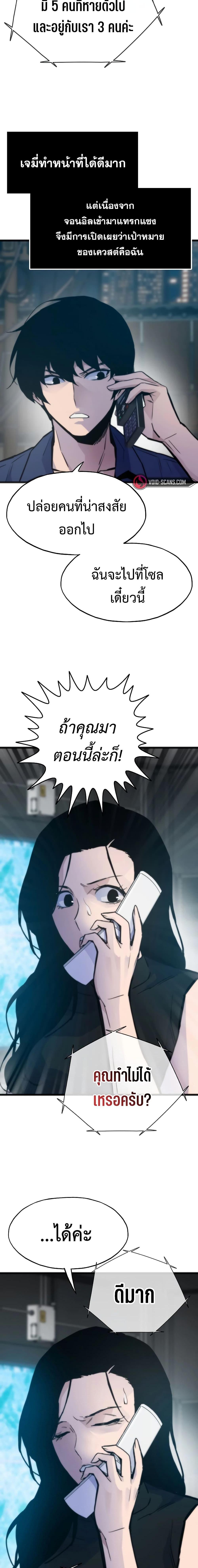 อ่านมังงะ Past Life Returner ตอนที่ 52/11.jpg