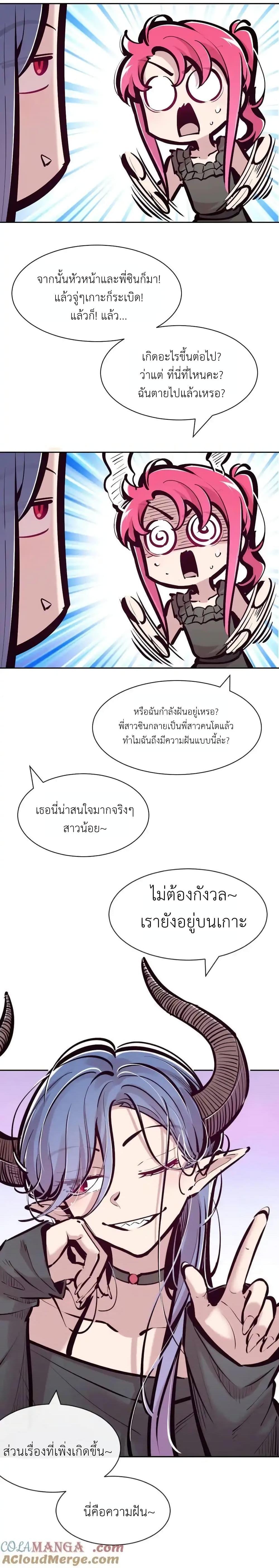 อ่านมังงะ Demon X Angel, Can’t Get Along! ตอนที่ 116/11.jpg