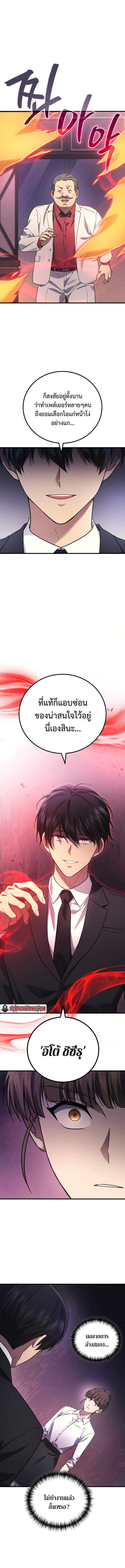 อ่านมังงะ Martial God Regressed to Level 2 ตอนที่ 63/11.jpg