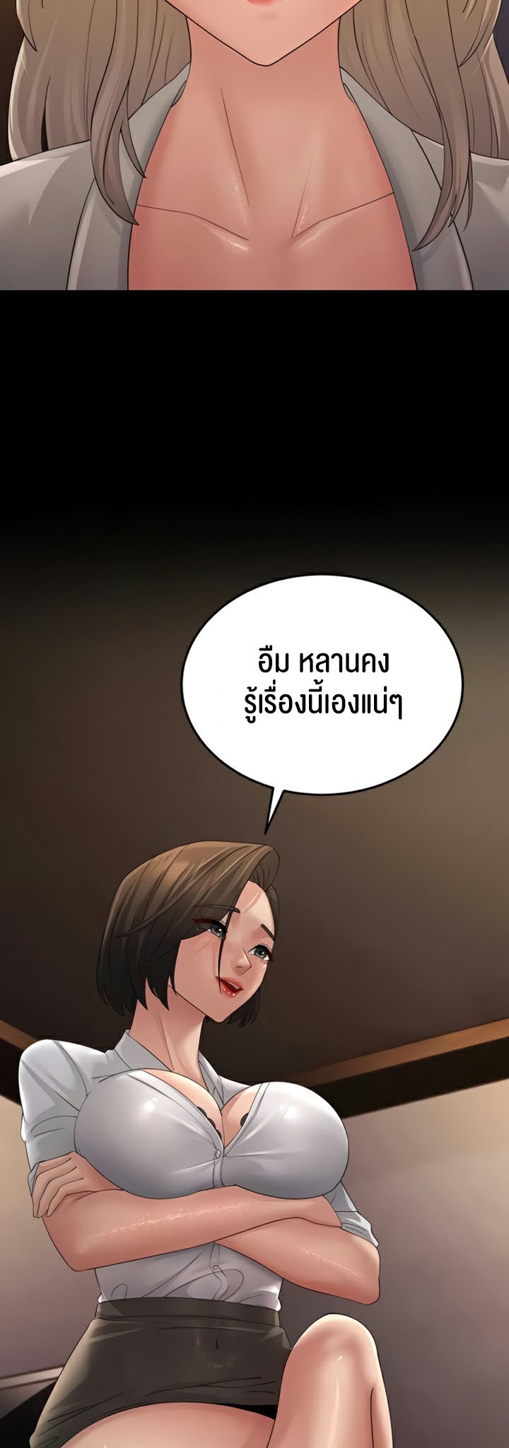 อ่านมังงะ Mother-in-Law Bends To My Will ตอนที่ 43/11.jpg