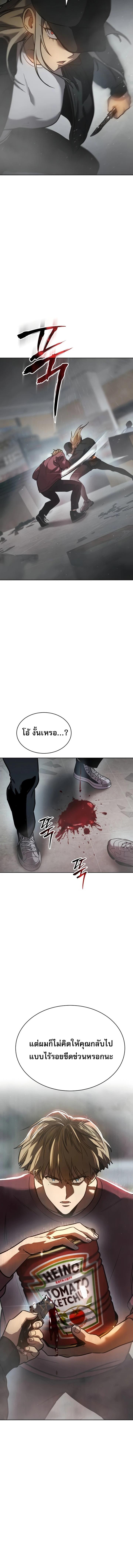 อ่านมังงะ Laws of The Good Child ตอนที่ 4/11_1.jpg