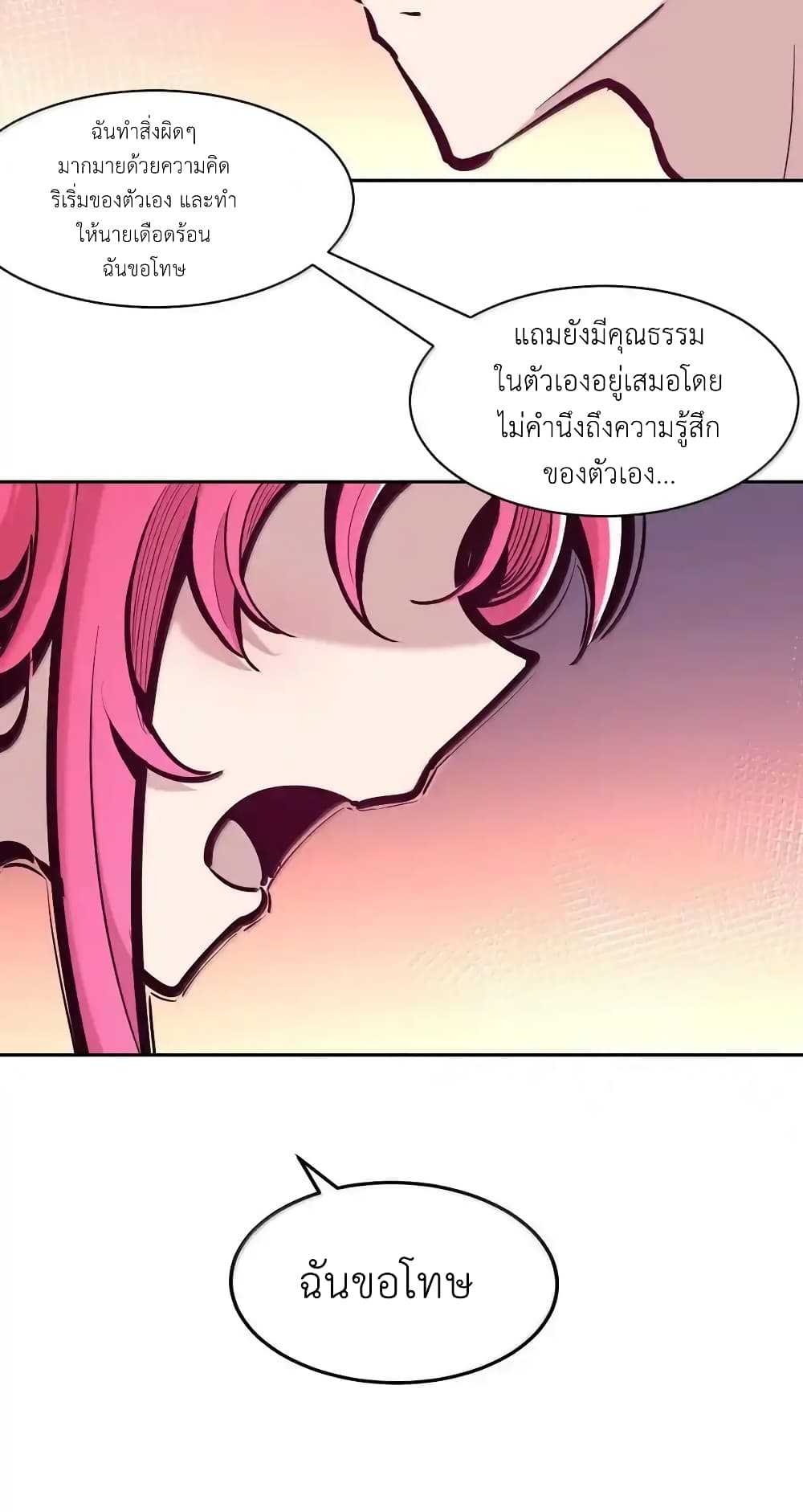 อ่านมังงะ Demon X Angel, Can’t Get Along! ตอนที่ 117.2/11.jpg