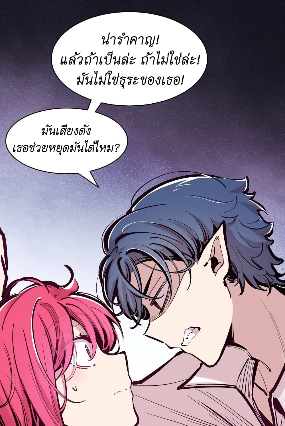 อ่านมังงะ Demon X Angel, Can’t Get Along! ตอนที่ 107/11.jpg