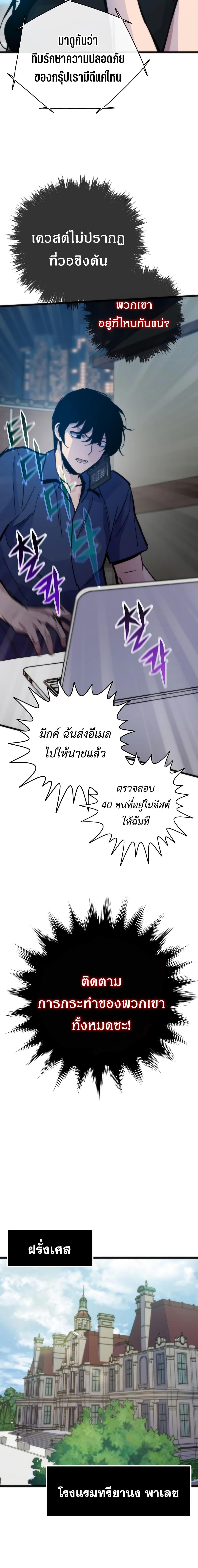 อ่านมังงะ Past Life Returner ตอนที่ 52/12.jpg