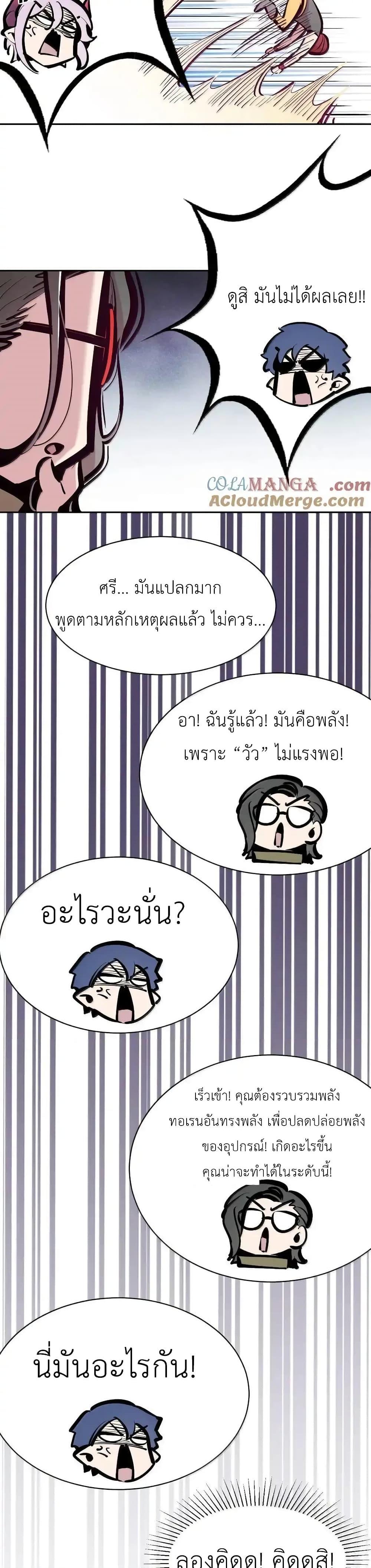 อ่านมังงะ Demon X Angel, Can’t Get Along! ตอนที่ 115.2/1.jpg