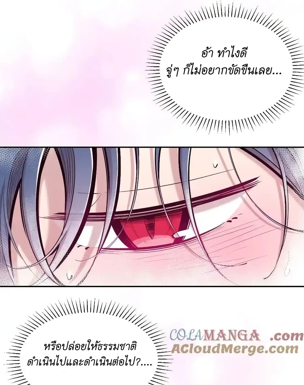 อ่านมังงะ Demon X Angel, Can’t Get Along! ตอนที่ 109/12.jpg