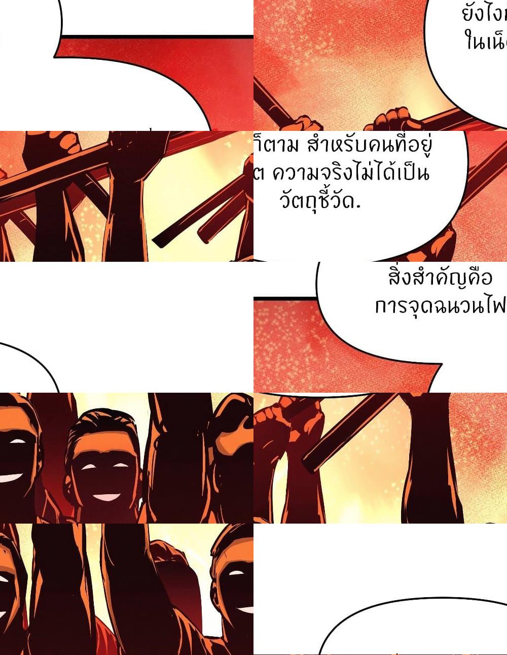 อ่านมังงะ My Life is a Piece of Cake ตอนที่ 38/12.jpg