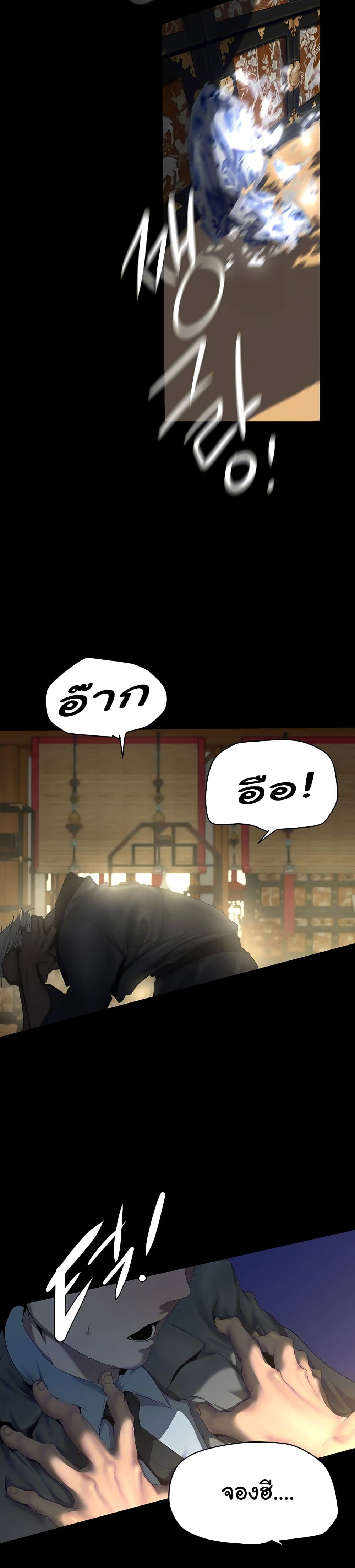 อ่านมังงะ A Wonderful New World ตอนที่ 248/1.jpg