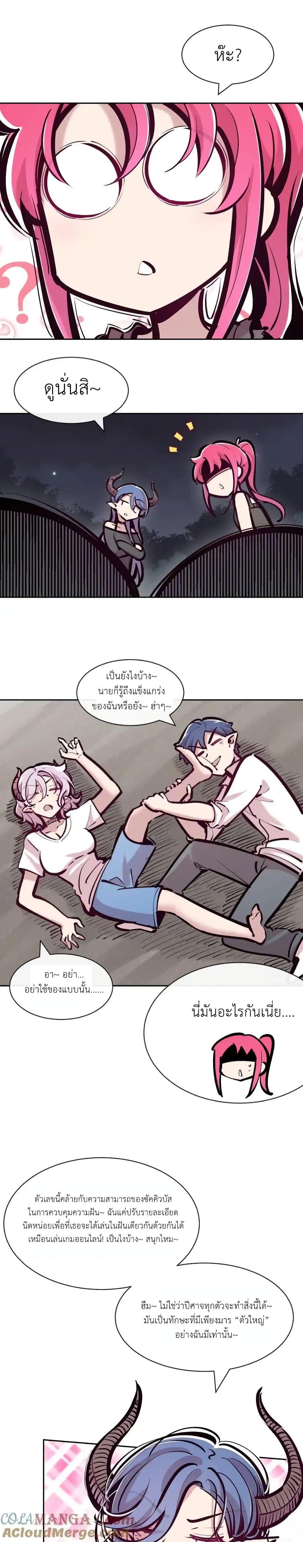 อ่านมังงะ Demon X Angel, Can’t Get Along! ตอนที่ 116/12.jpg