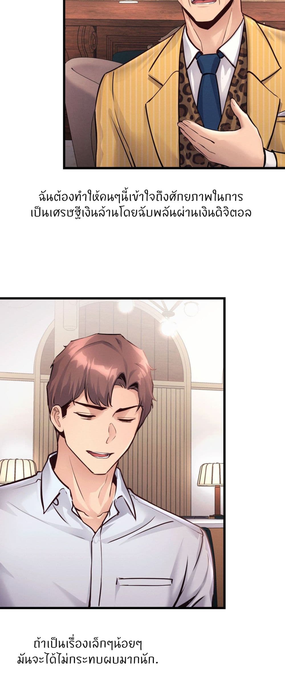 อ่านมังงะ My Life is a Piece of Cake ตอนที่ 37/12.jpg