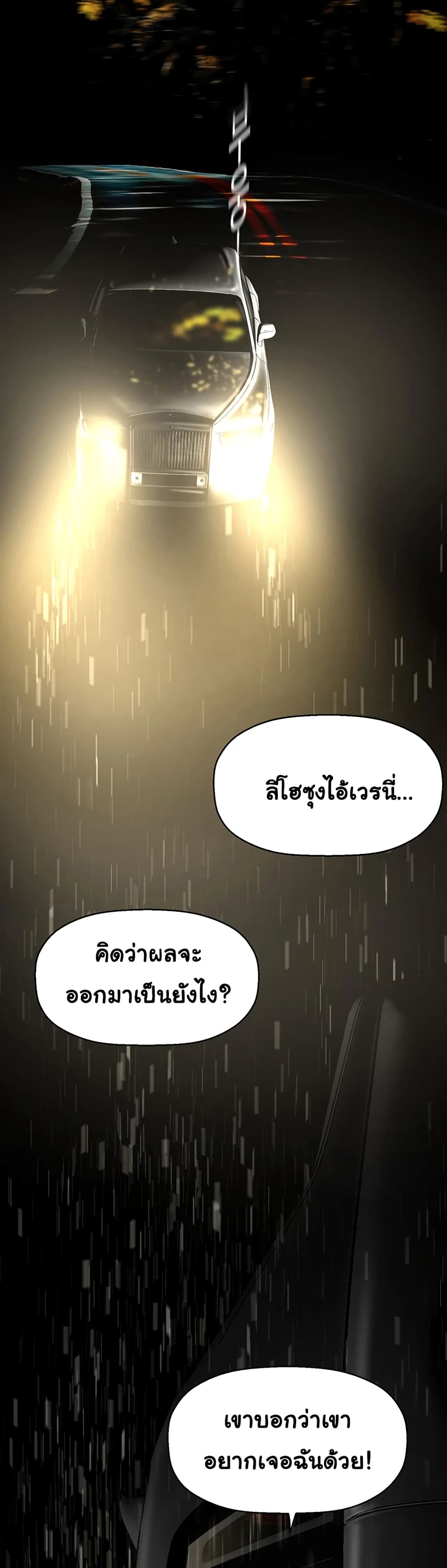 อ่านมังงะ A Wonderful New World ตอนที่ 246/12.jpg