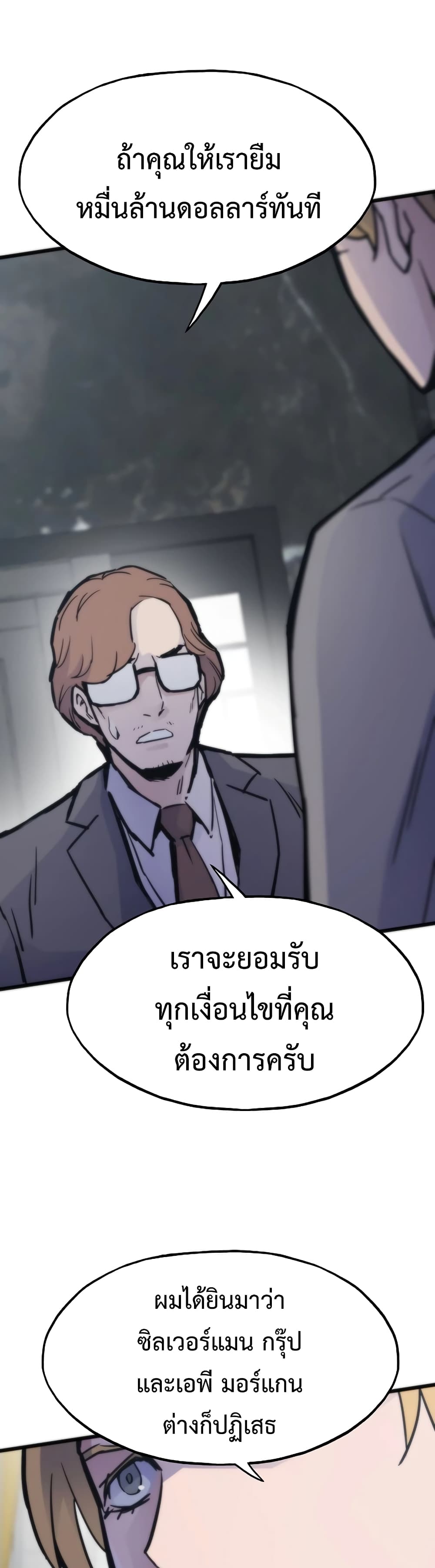 อ่านมังงะ Past Life Returner ตอนที่ 54/13.jpg