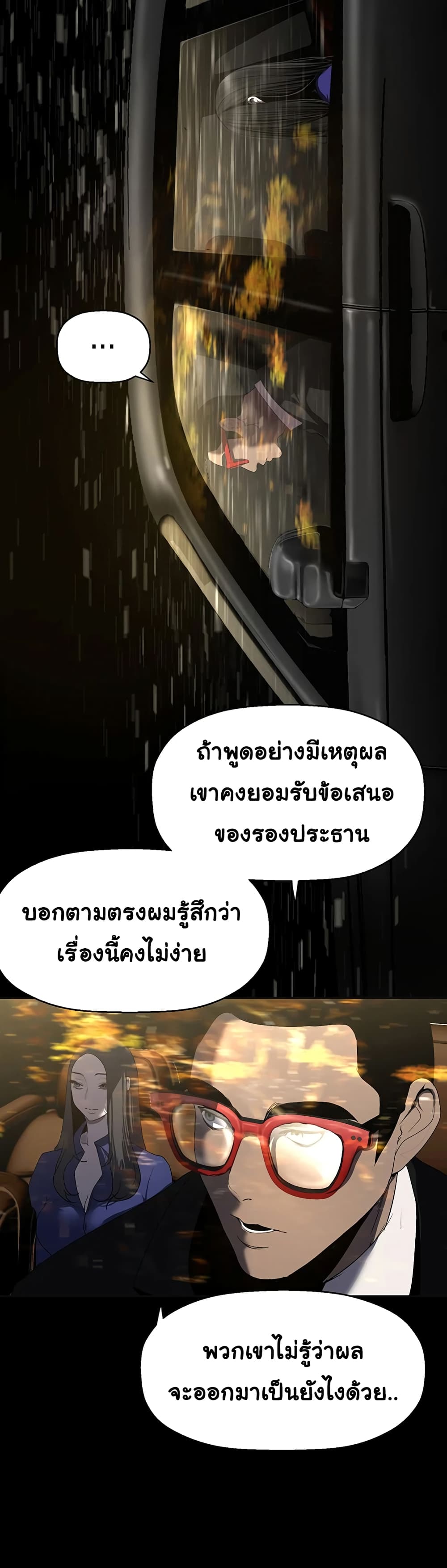 อ่านมังงะ A Wonderful New World ตอนที่ 246/13.jpg