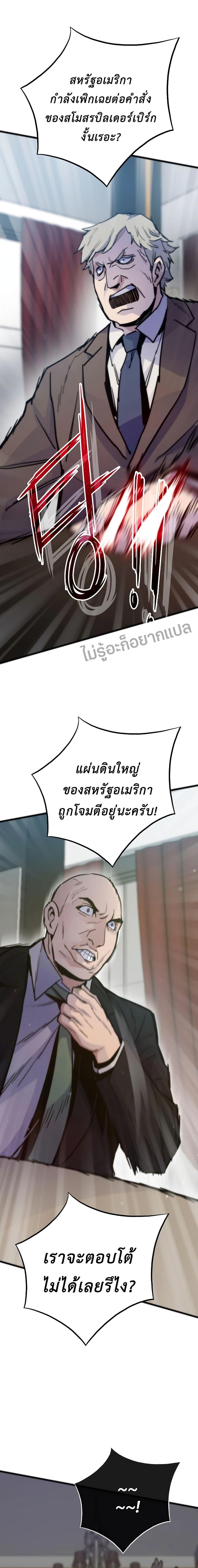 อ่านมังงะ Past Life Returner ตอนที่ 52/13.jpg