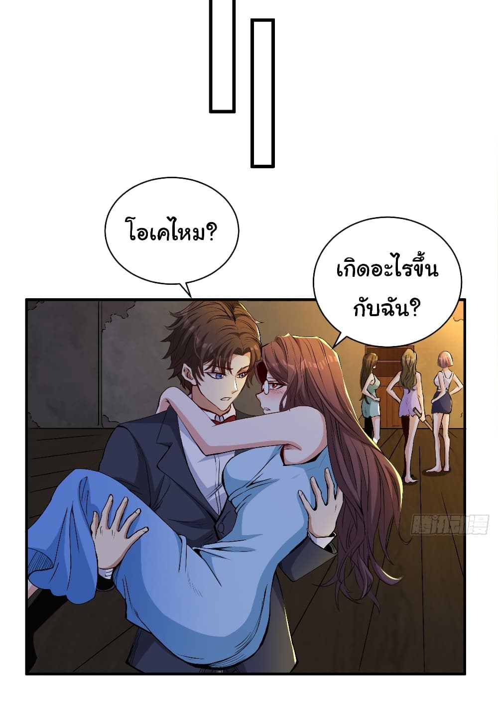 อ่านมังงะ Life Exchange Club ตอนที่ 16/13.jpg