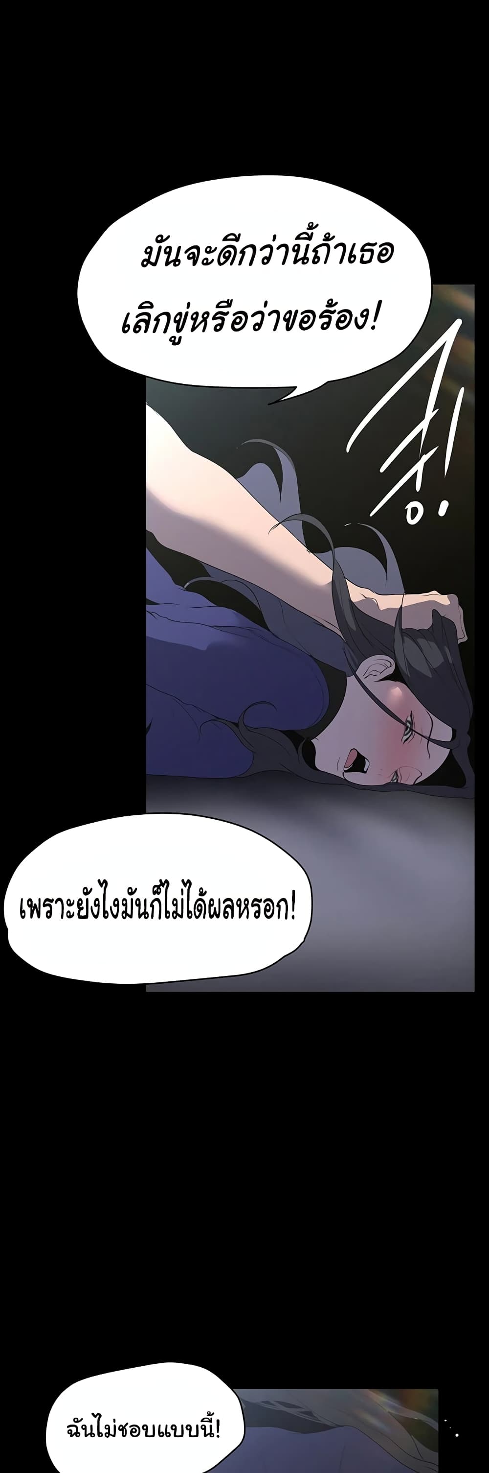 อ่านมังงะ A Wonderful New World ตอนที่ 247/13.jpg