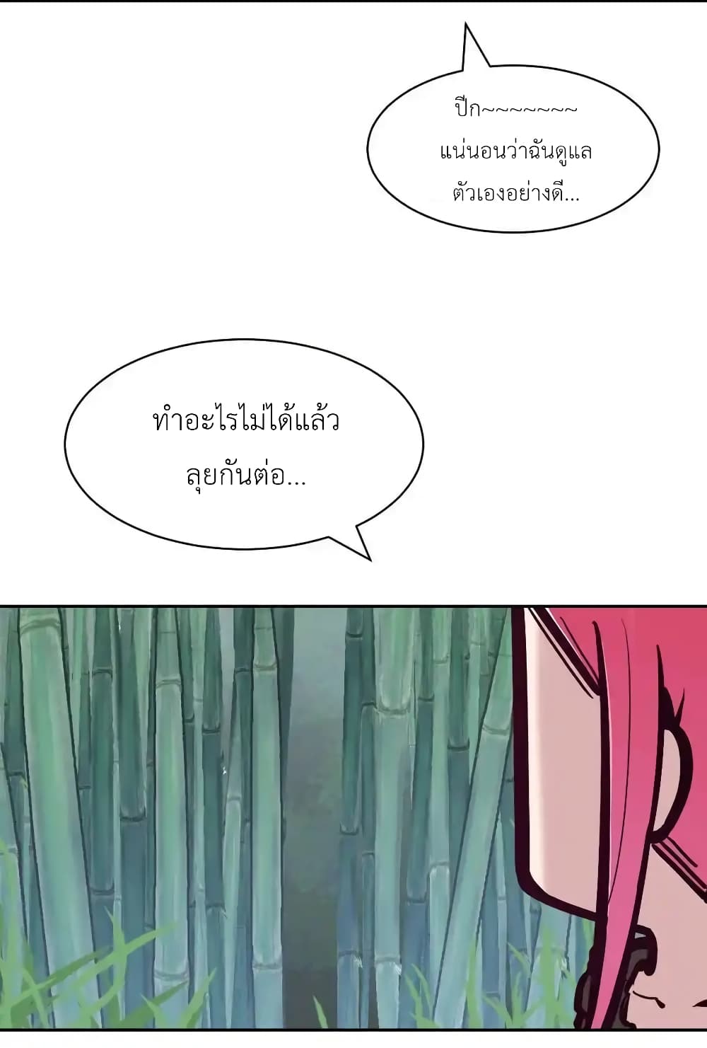 อ่านมังงะ Demon X Angel, Can’t Get Along! ตอนที่ 112.2/13.jpg