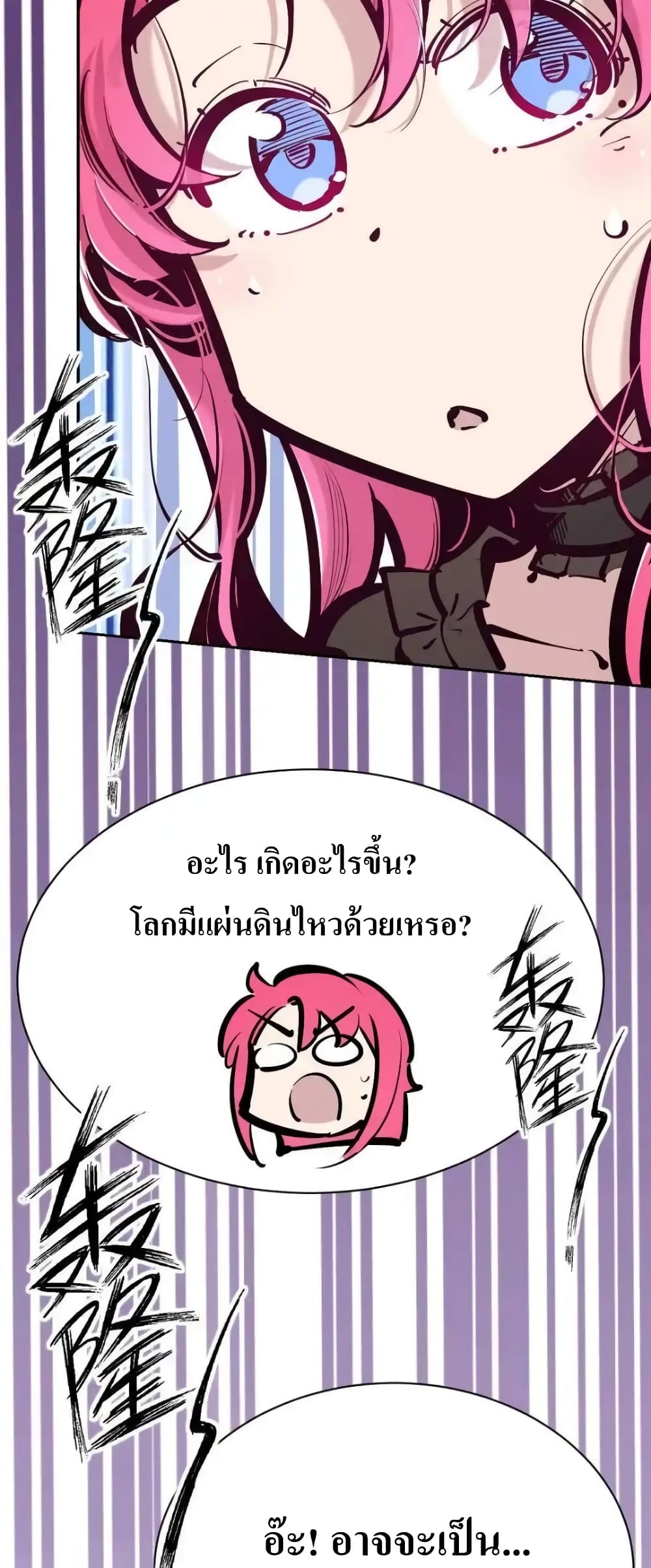 อ่านมังงะ Demon X Angel, Can’t Get Along! ตอนที่ 111/13.jpg