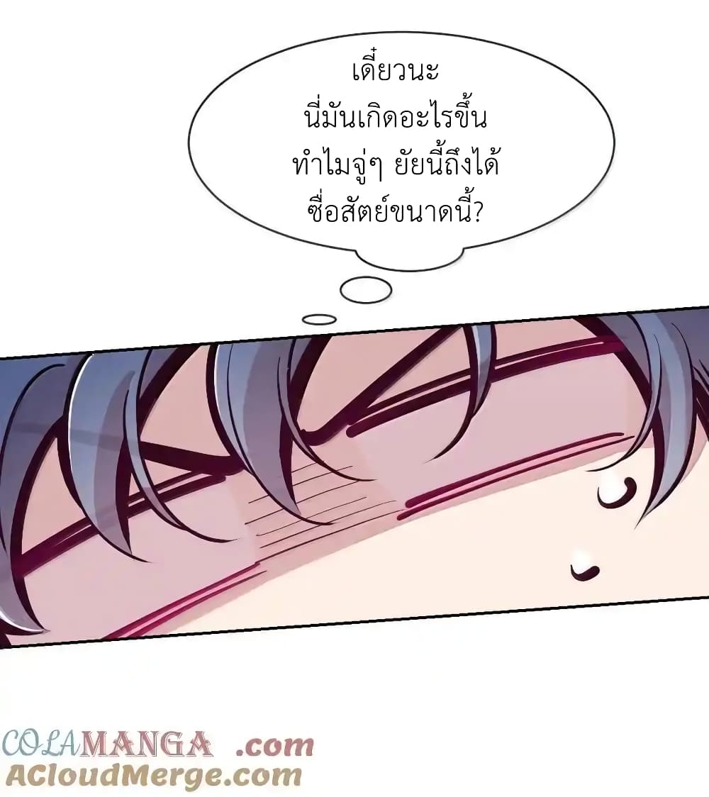 อ่านมังงะ Demon X Angel, Can’t Get Along! ตอนที่ 117.2/13.jpg