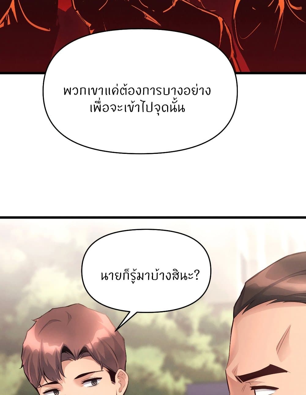 อ่านมังงะ My Life is a Piece of Cake ตอนที่ 38/13.jpg