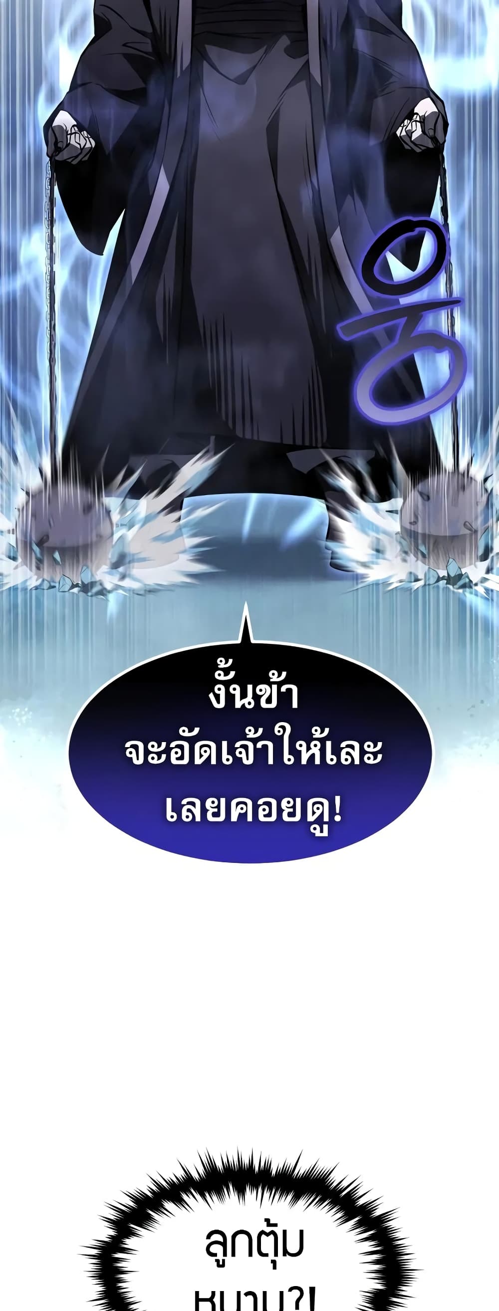 อ่านมังงะ Reincarnated Escort Warrior ตอนที่ 52/13.jpg