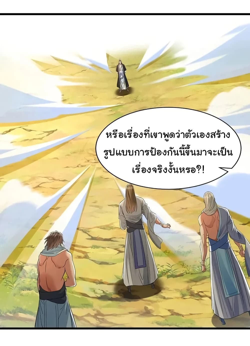 อ่านมังงะ Reincarnation of the Demon Ancestor ตอนที่ 9/13.jpg