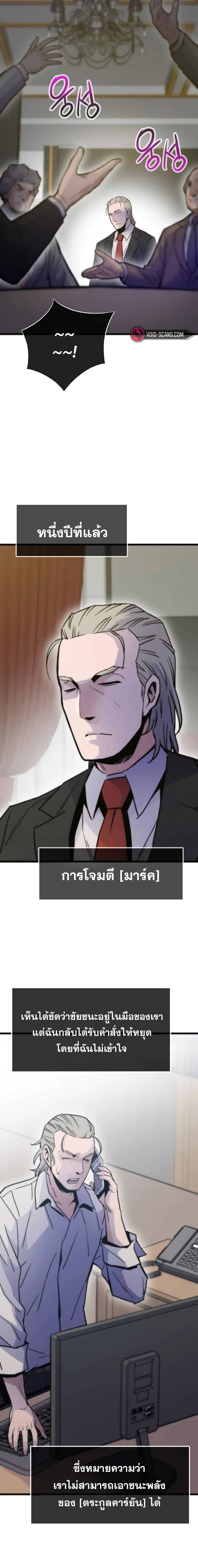 อ่านมังงะ Past Life Returner ตอนที่ 52/14.jpg