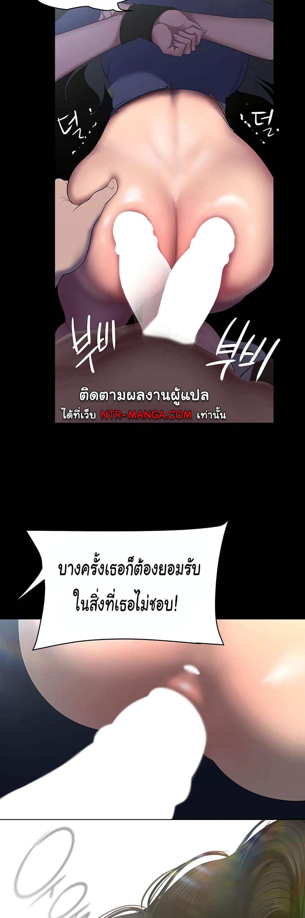 อ่านมังงะ A Wonderful New World ตอนที่ 247/14.jpg