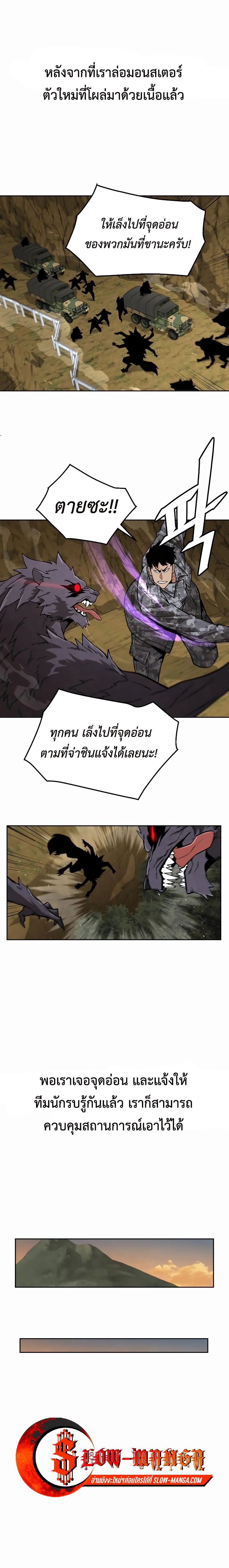 อ่านมังงะ Apocalyptic Chef Awakening ตอนที่ 38/14.jpg